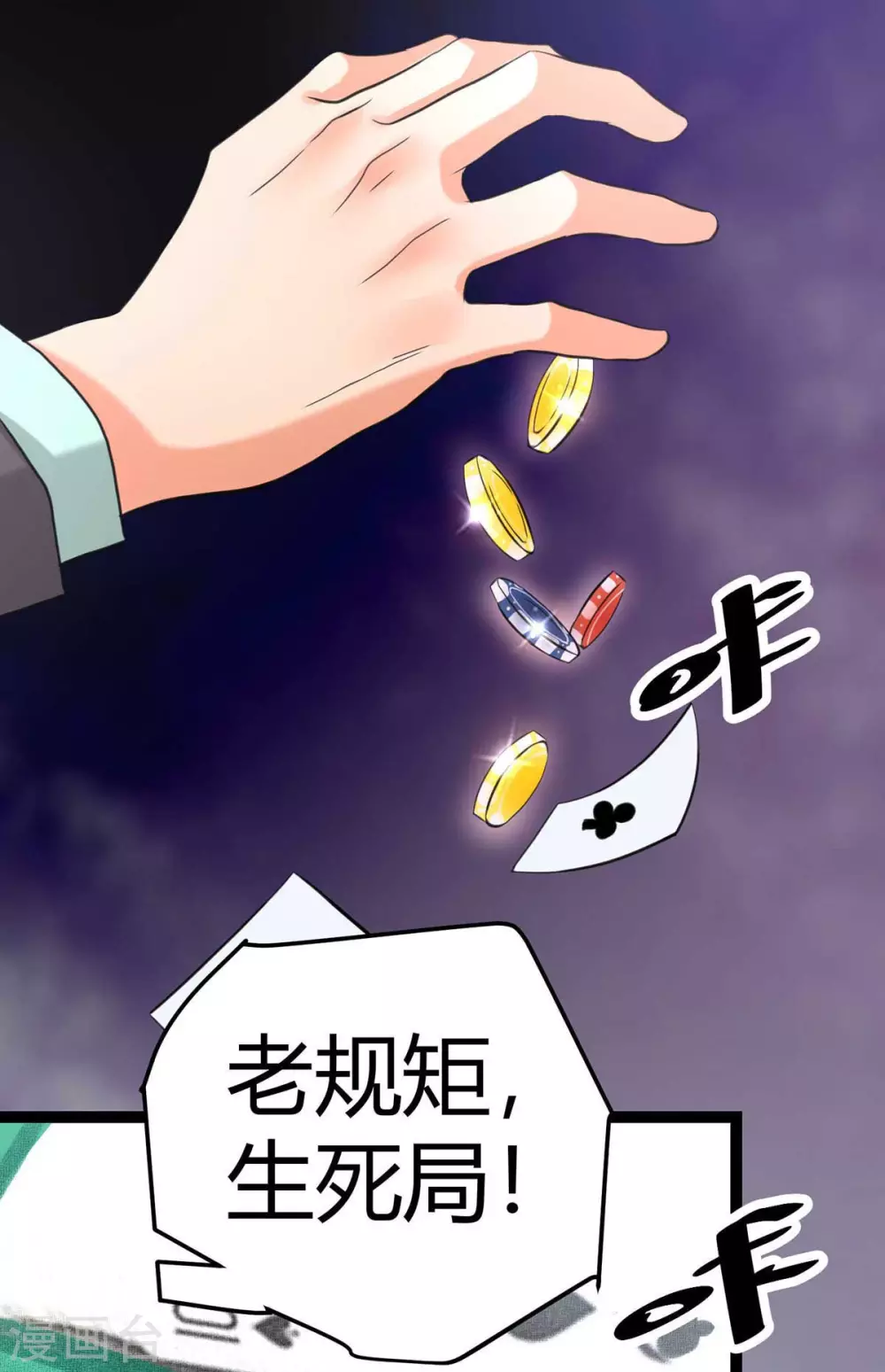 第18话 主人，喜欢我吗？ 第33页