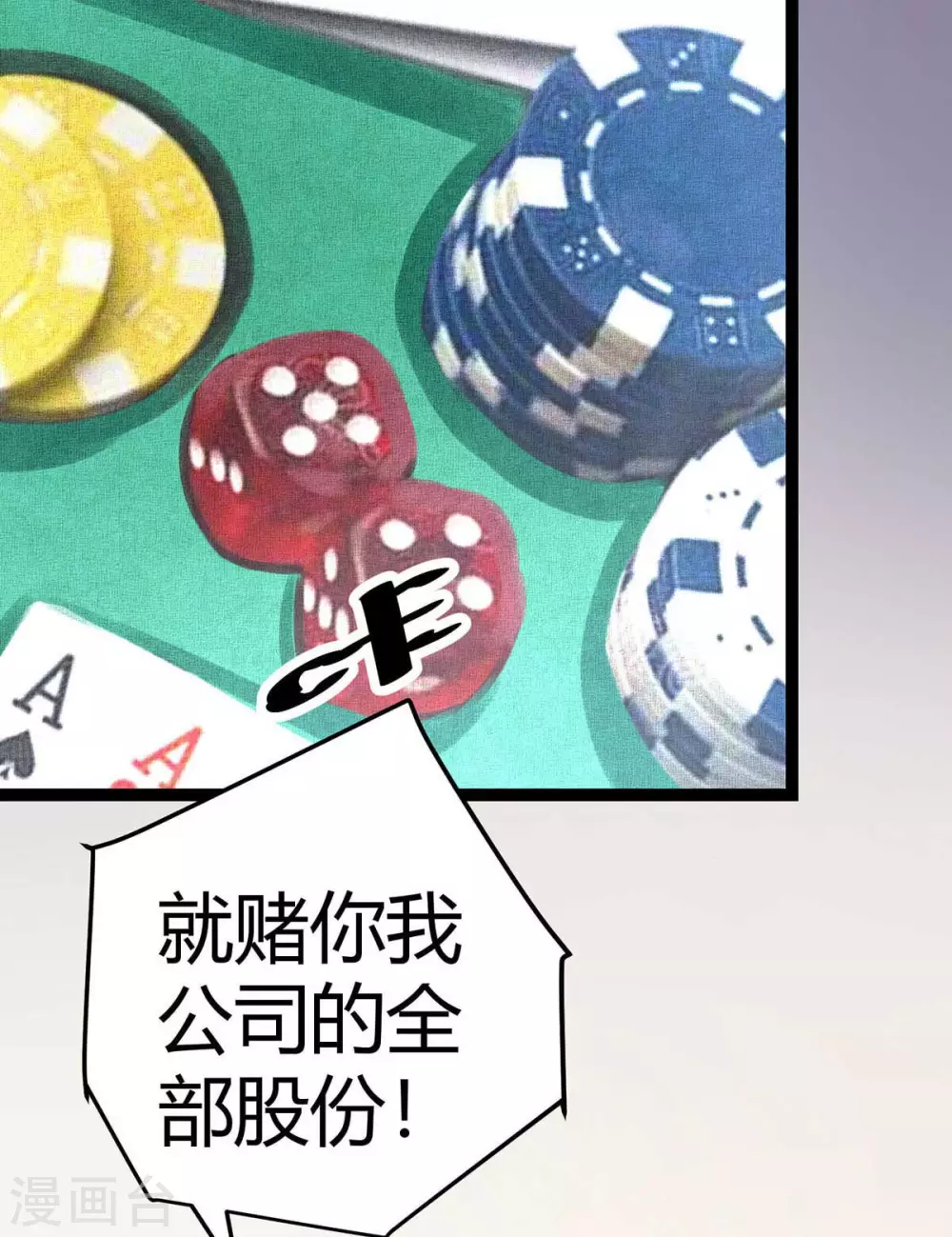 第18话 主人，喜欢我吗？ 第34页
