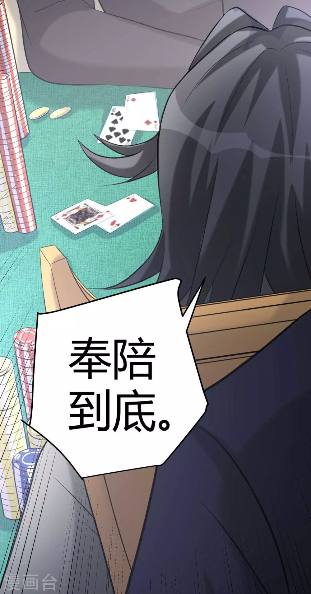 第18话 主人，喜欢我吗？ 第36页