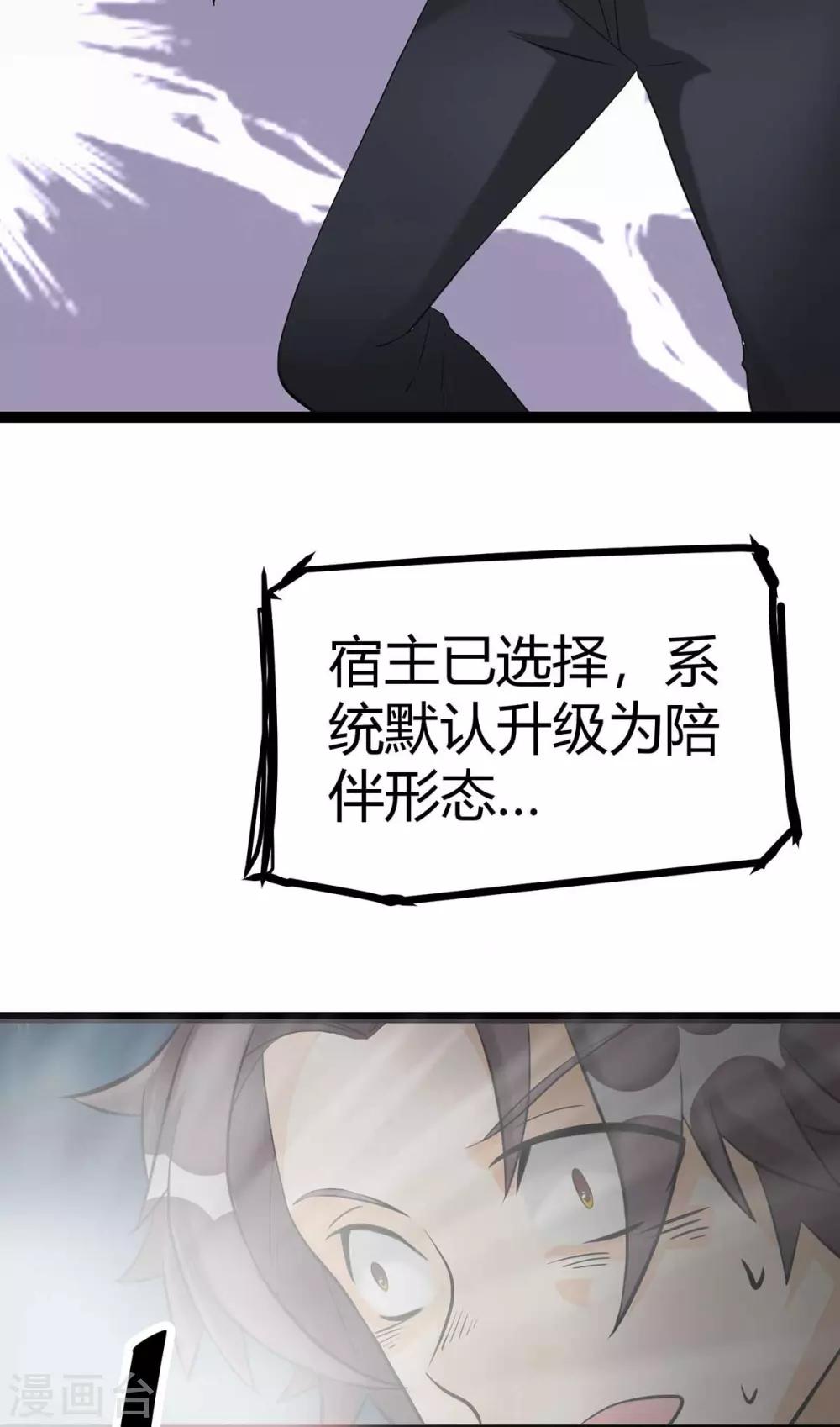 第17话 帝婿 第27页