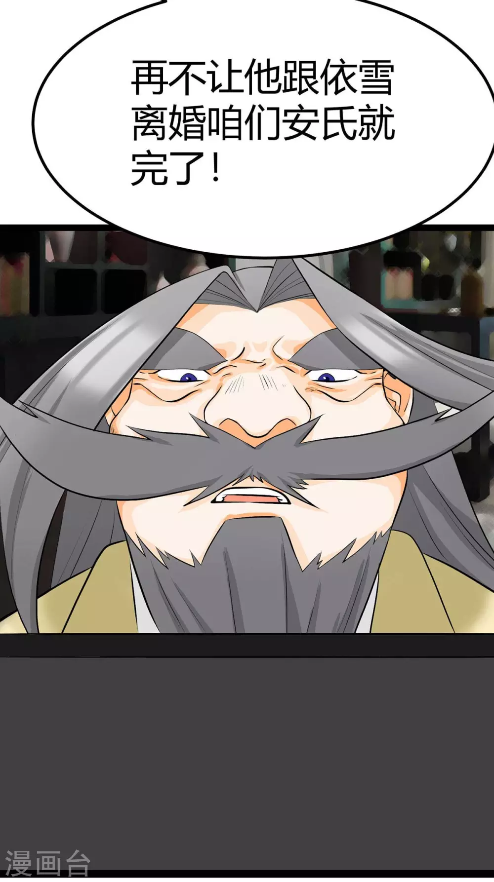 第16话 史上第一魅力男士 第4页