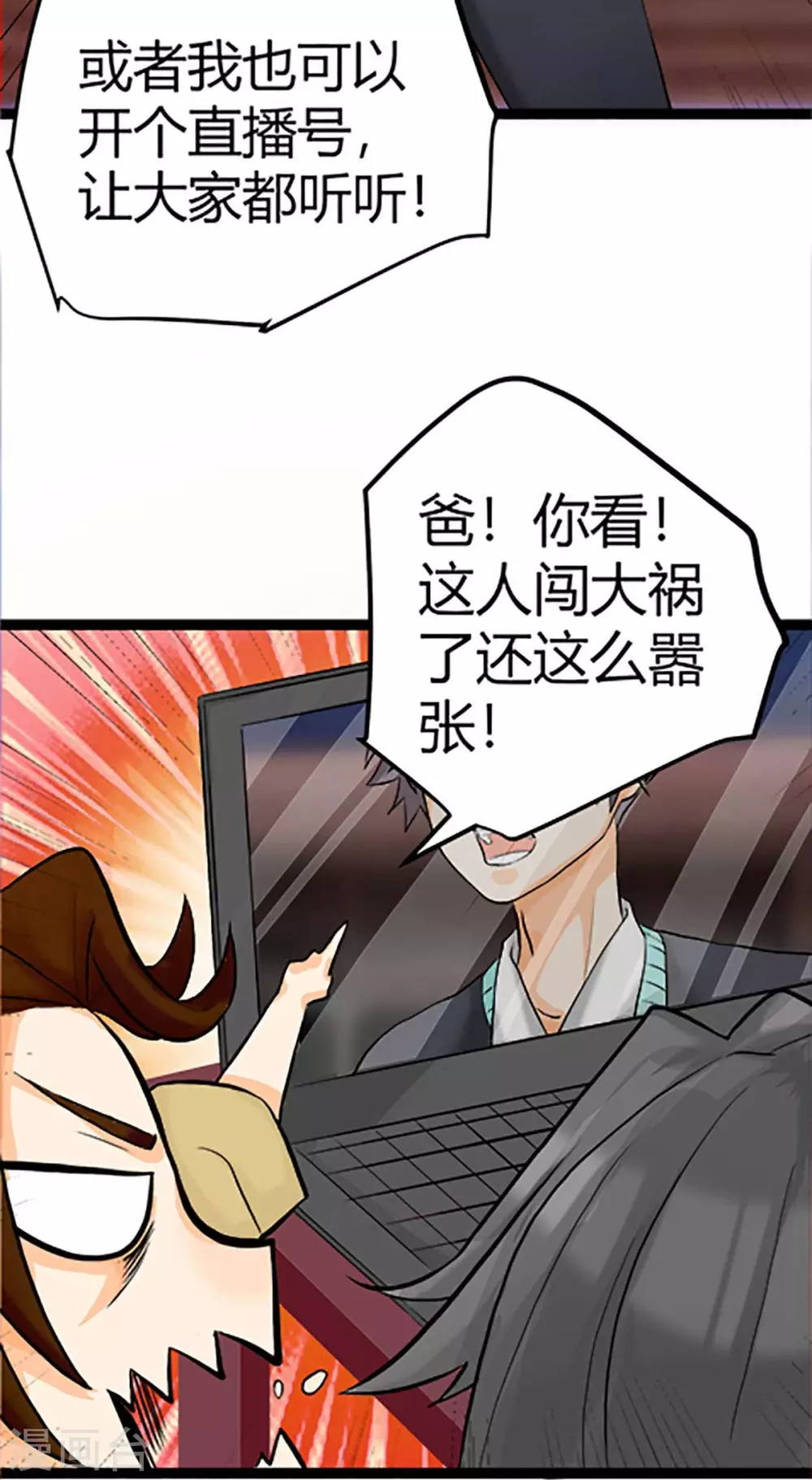 第16话 史上第一魅力男士 第15页