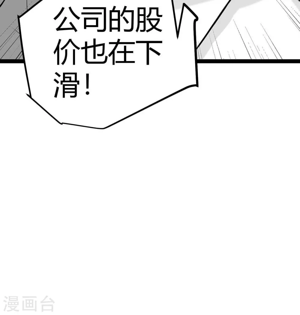 第16话 史上第一魅力男士 第24页