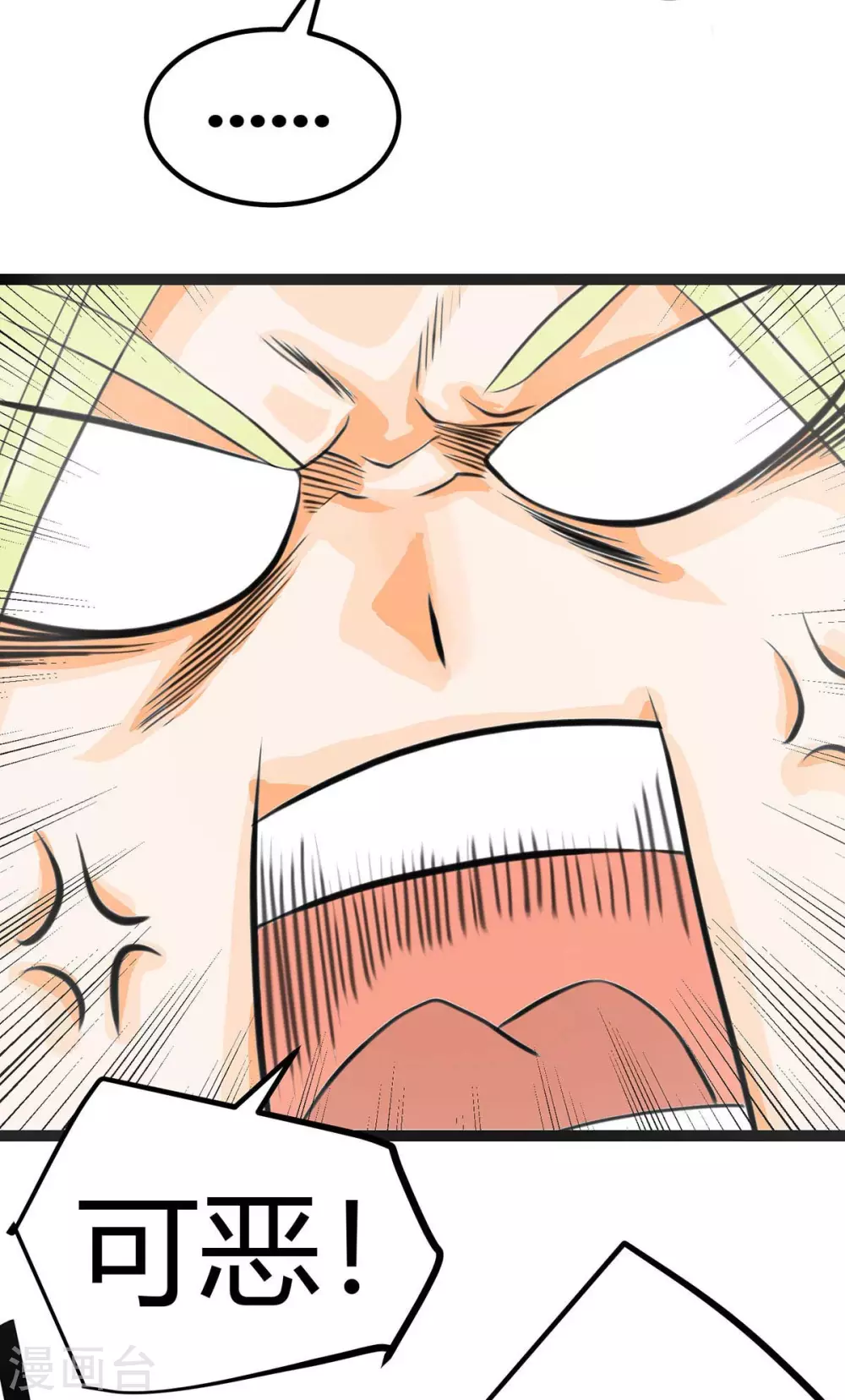 第16话 史上第一魅力男士 第30页