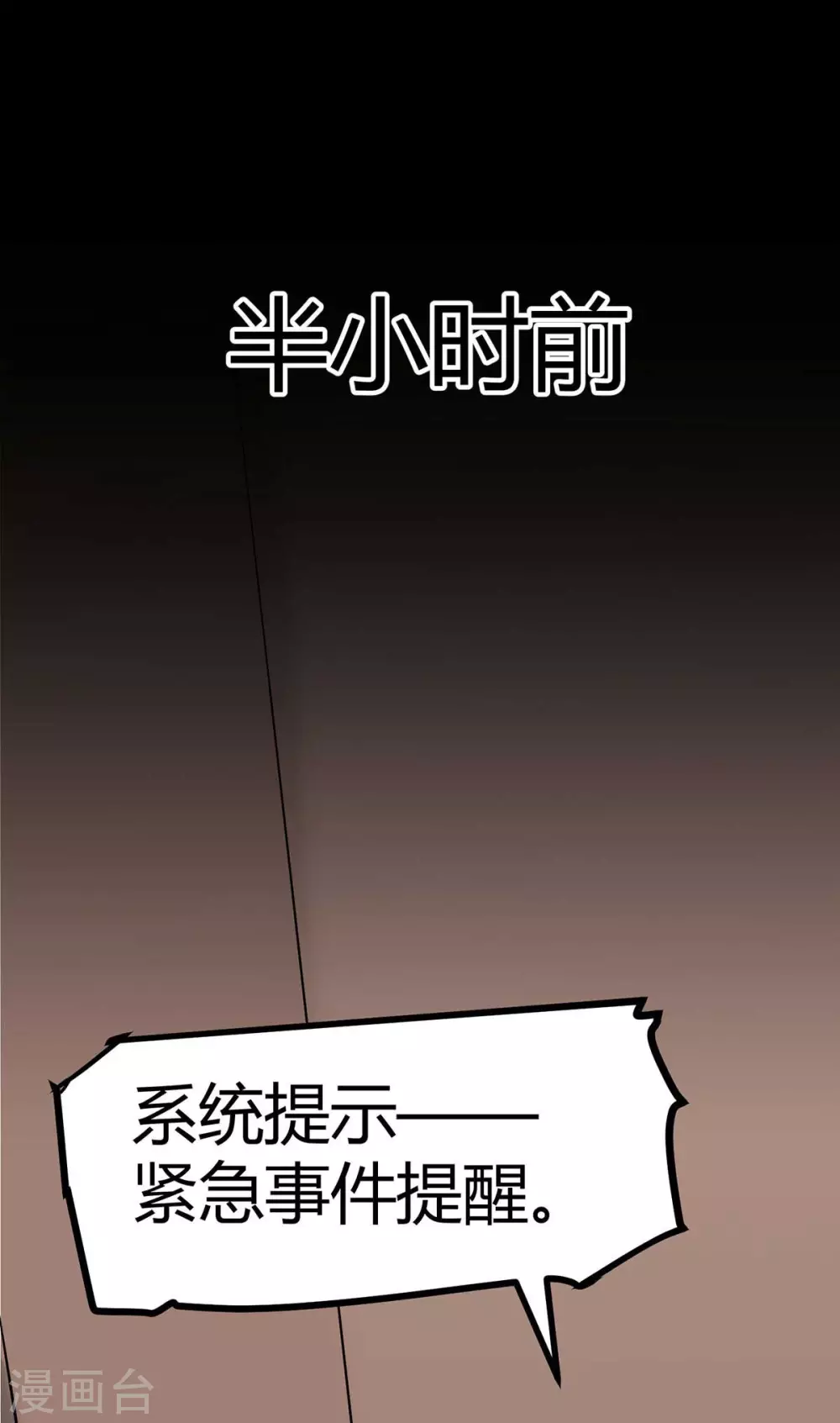 第15话 丑闻缠身 第8页
