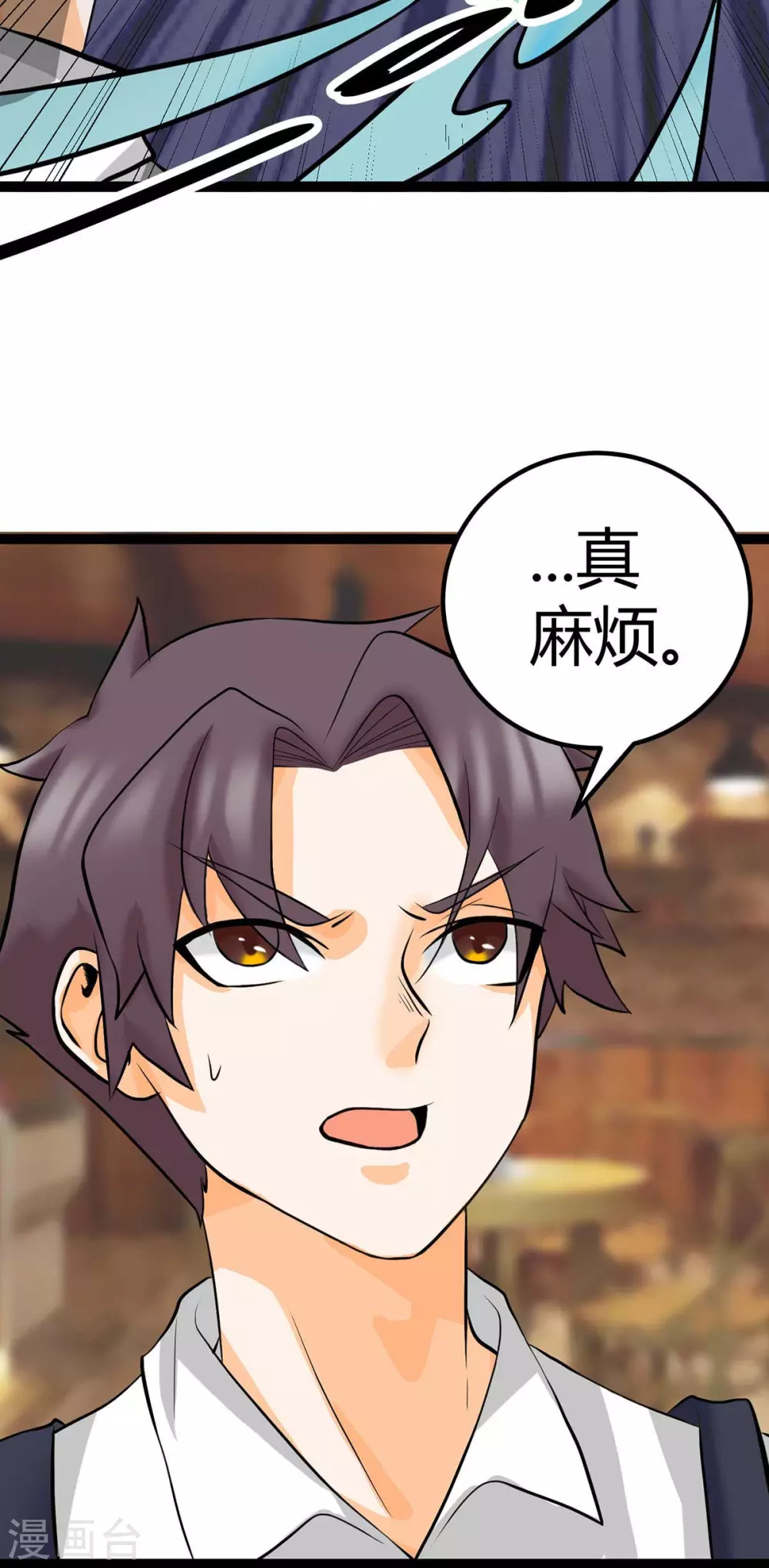 第15话 丑闻缠身 第13页