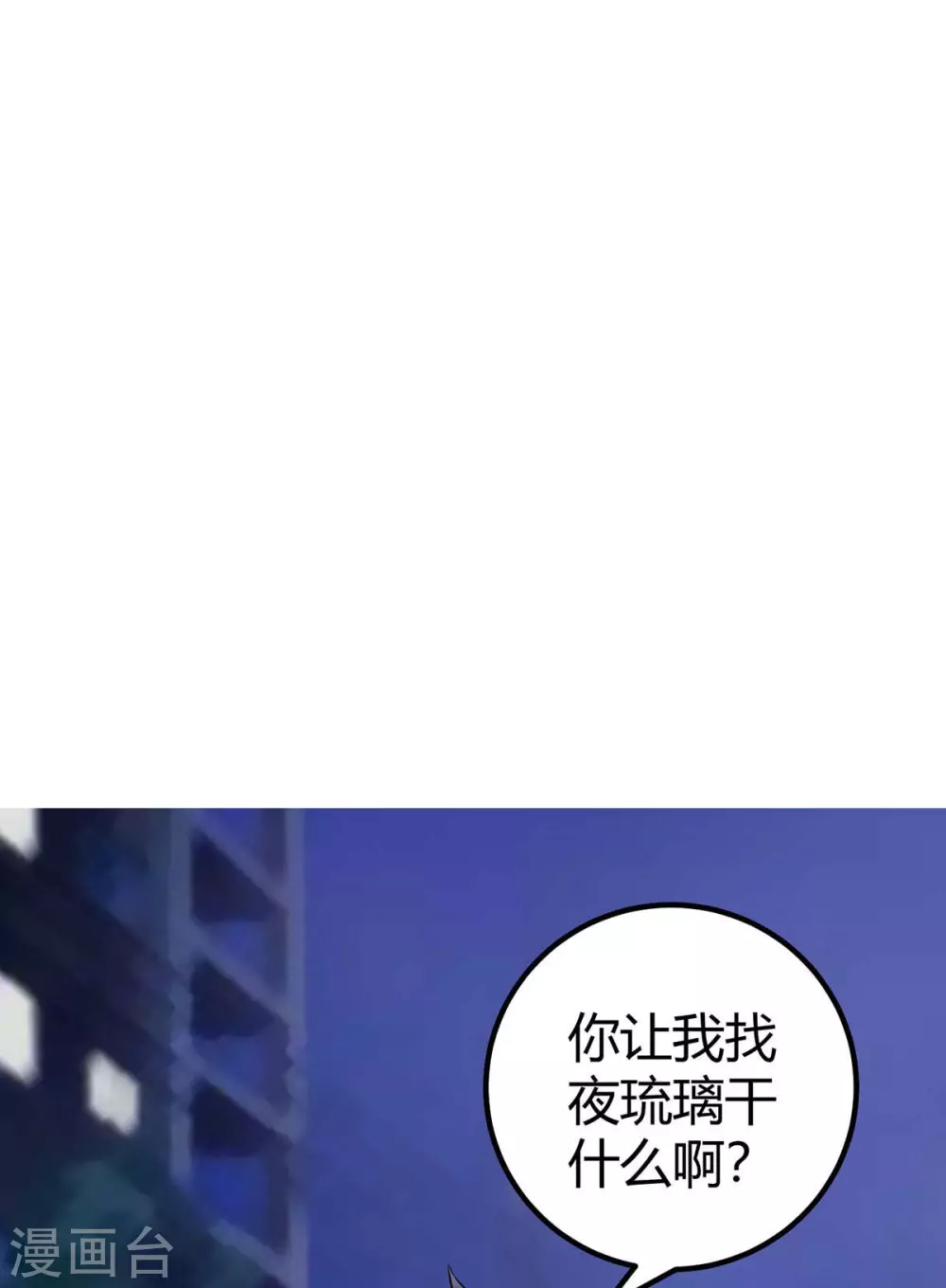 第15话 丑闻缠身 第14页