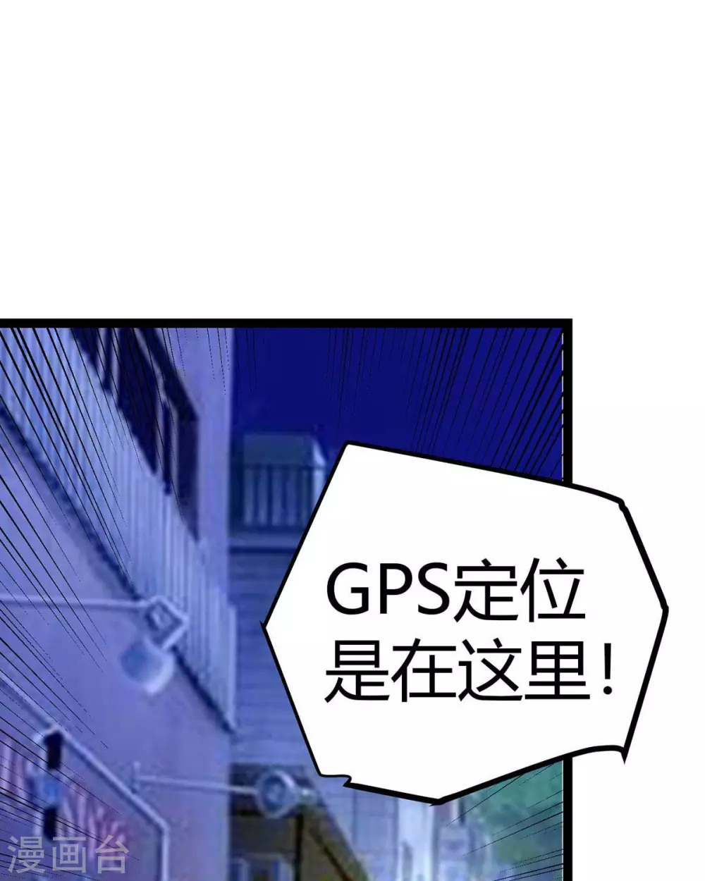 第15话 丑闻缠身 第21页
