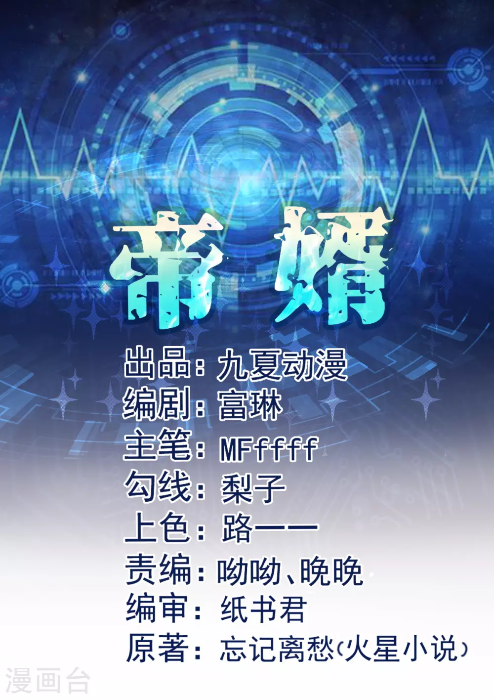 第14话 强迫去拍小电影 第1页