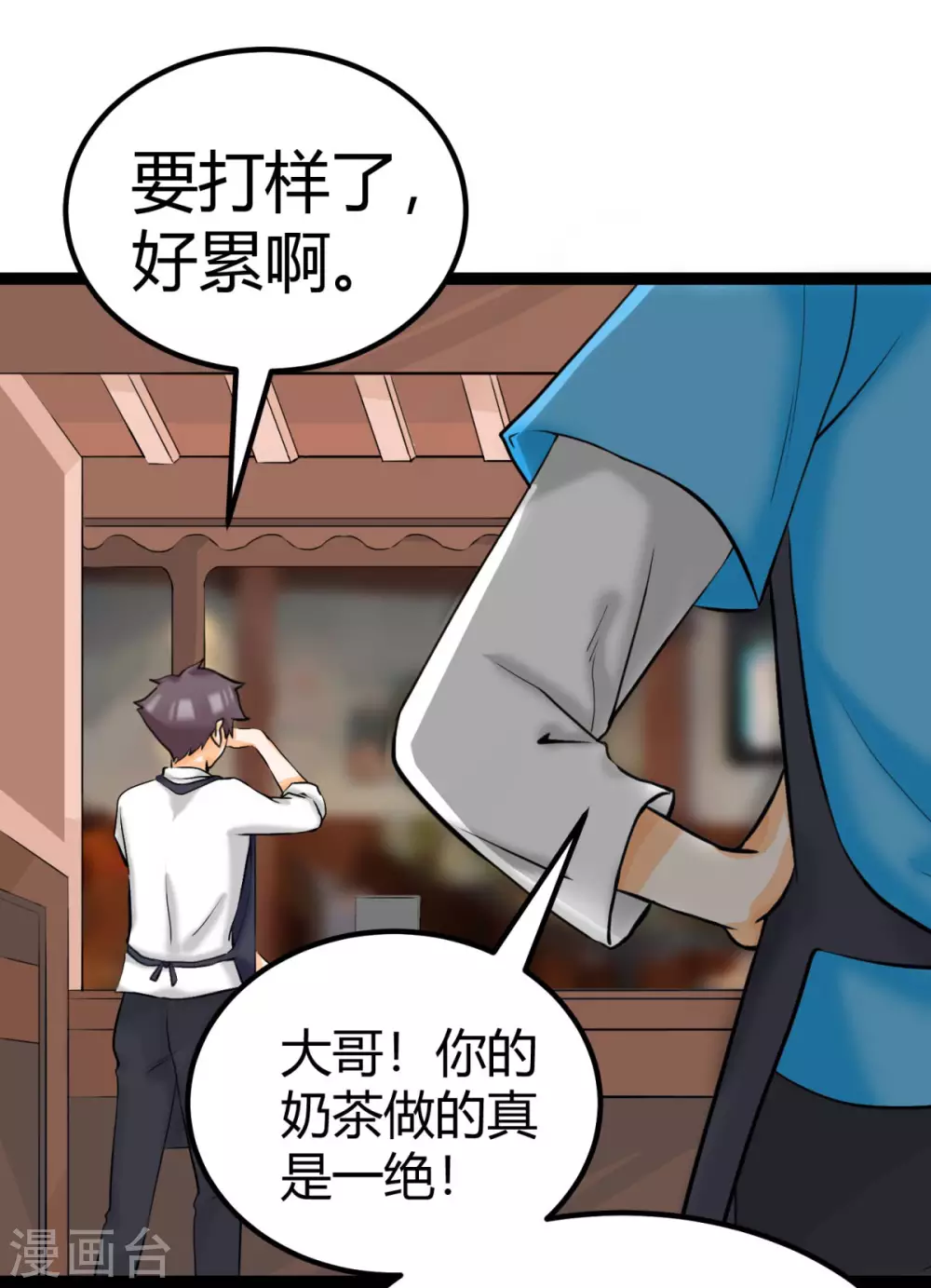 第14话 强迫去拍小电影 第3页