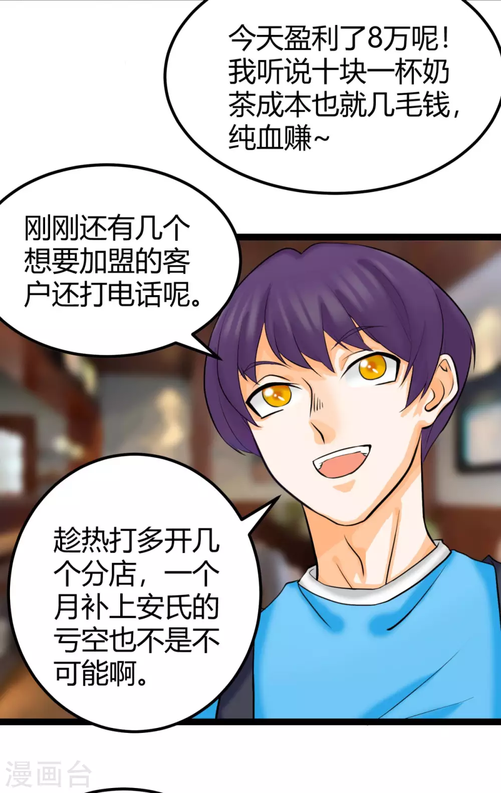第14话 强迫去拍小电影 第4页