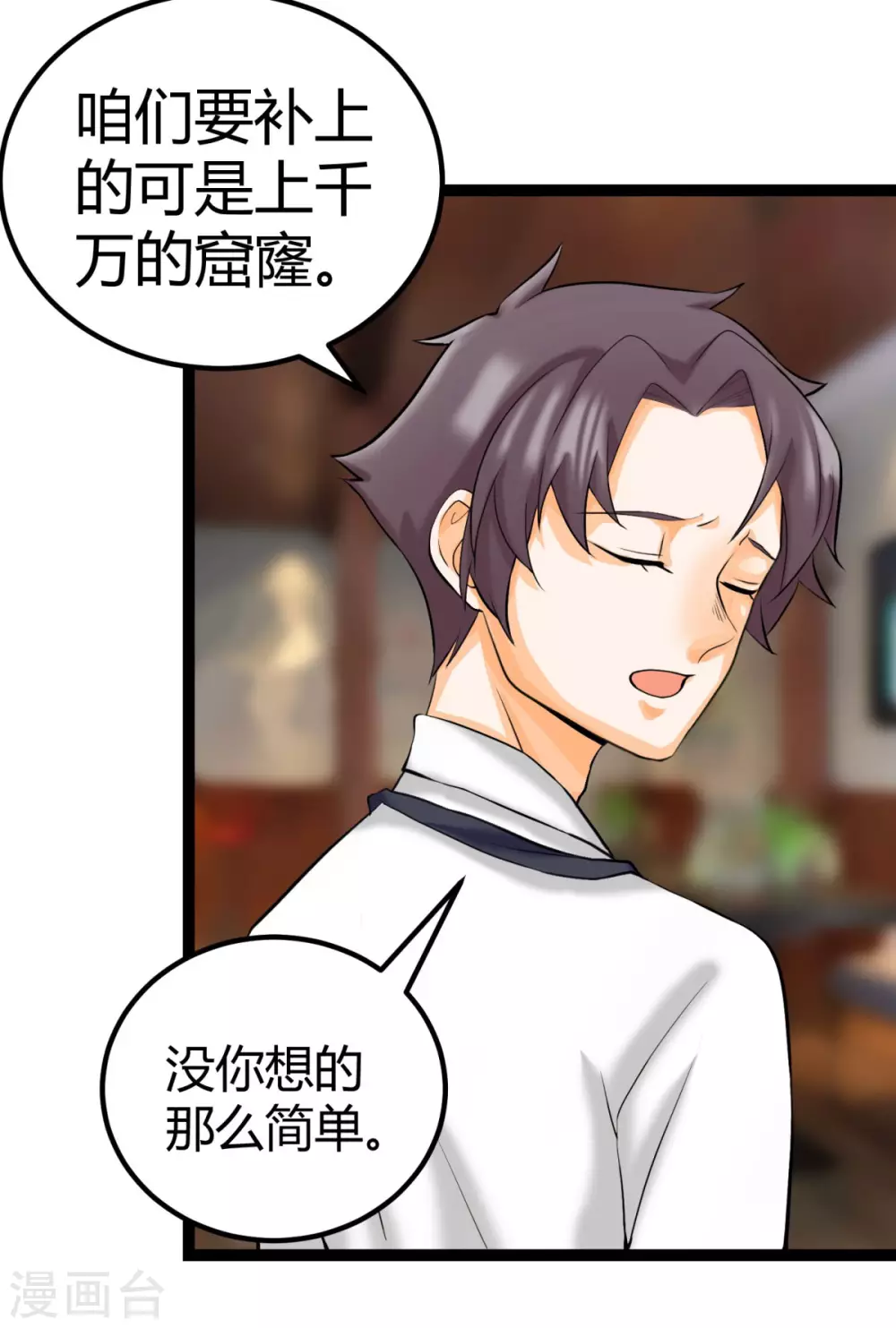 第14话 强迫去拍小电影 第5页