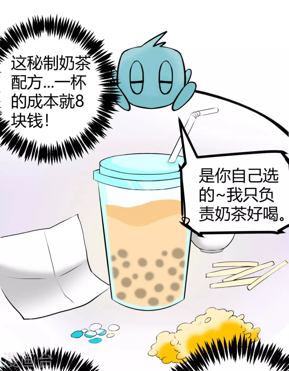第14话 强迫去拍小电影 第6页