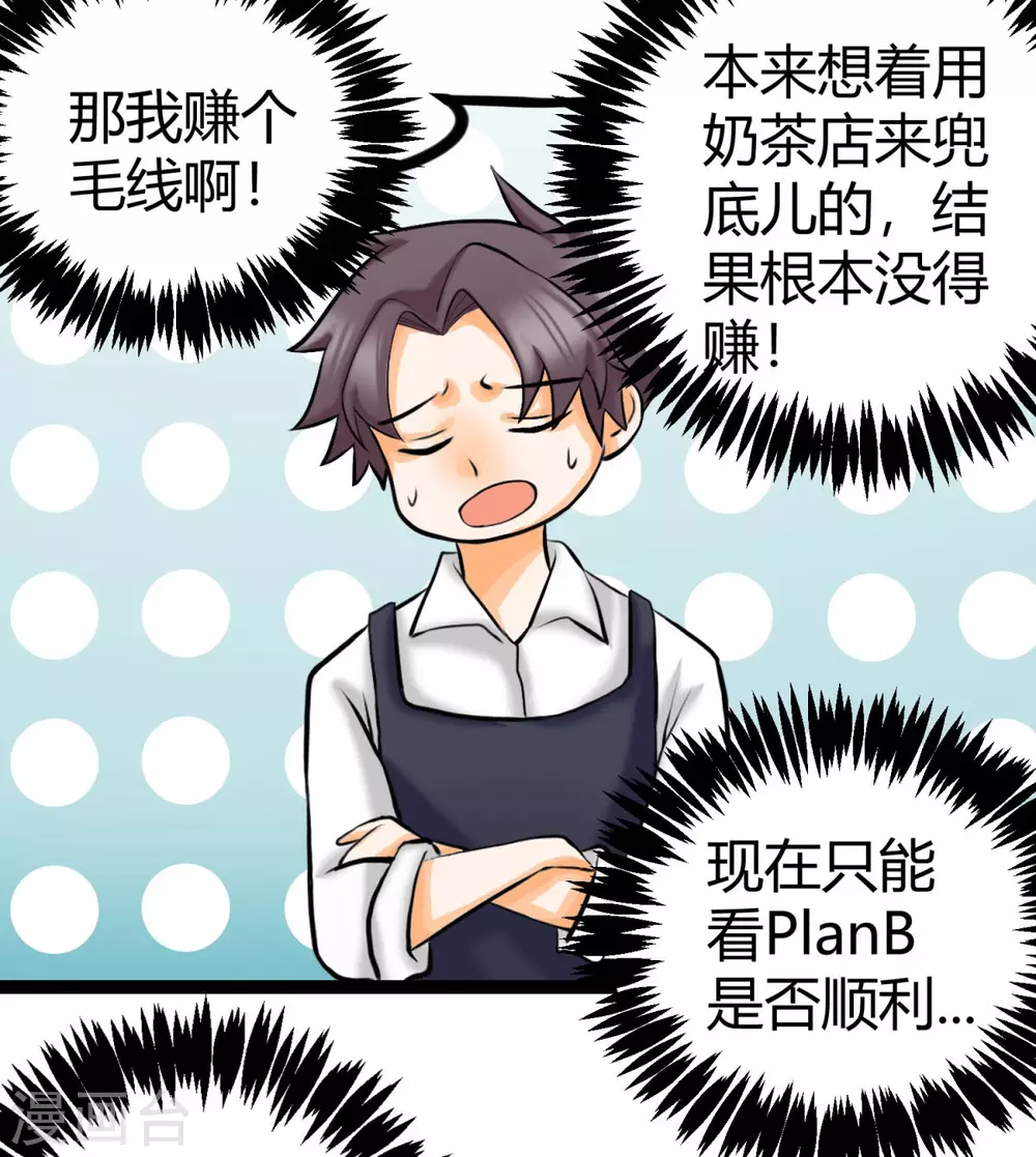第14话 强迫去拍小电影 第7页