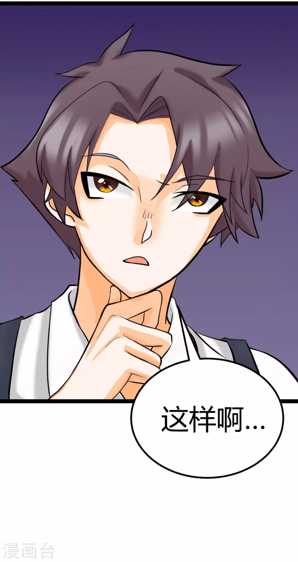 第14话 强迫去拍小电影 第10页