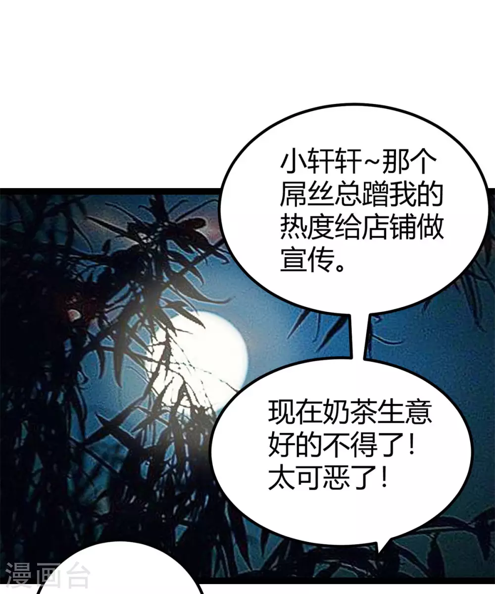 第14话 强迫去拍小电影 第11页