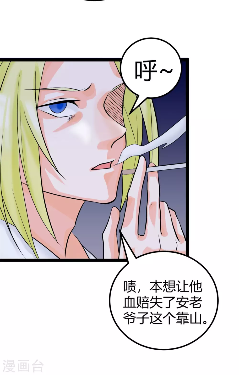 第14话 强迫去拍小电影 第13页