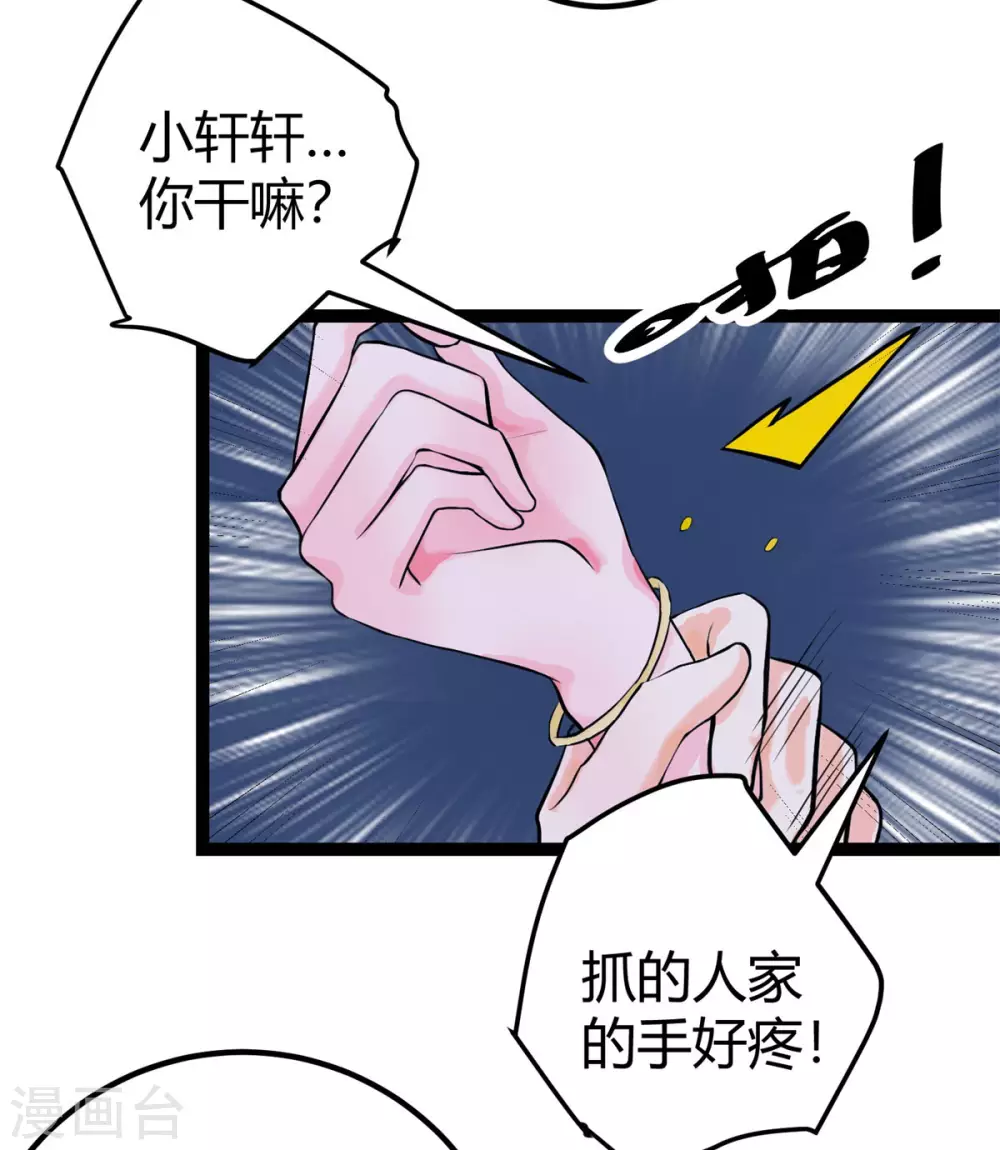 第14话 强迫去拍小电影 第16页