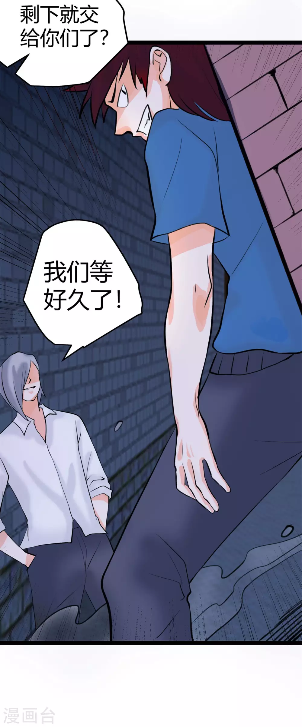 第14话 强迫去拍小电影 第18页