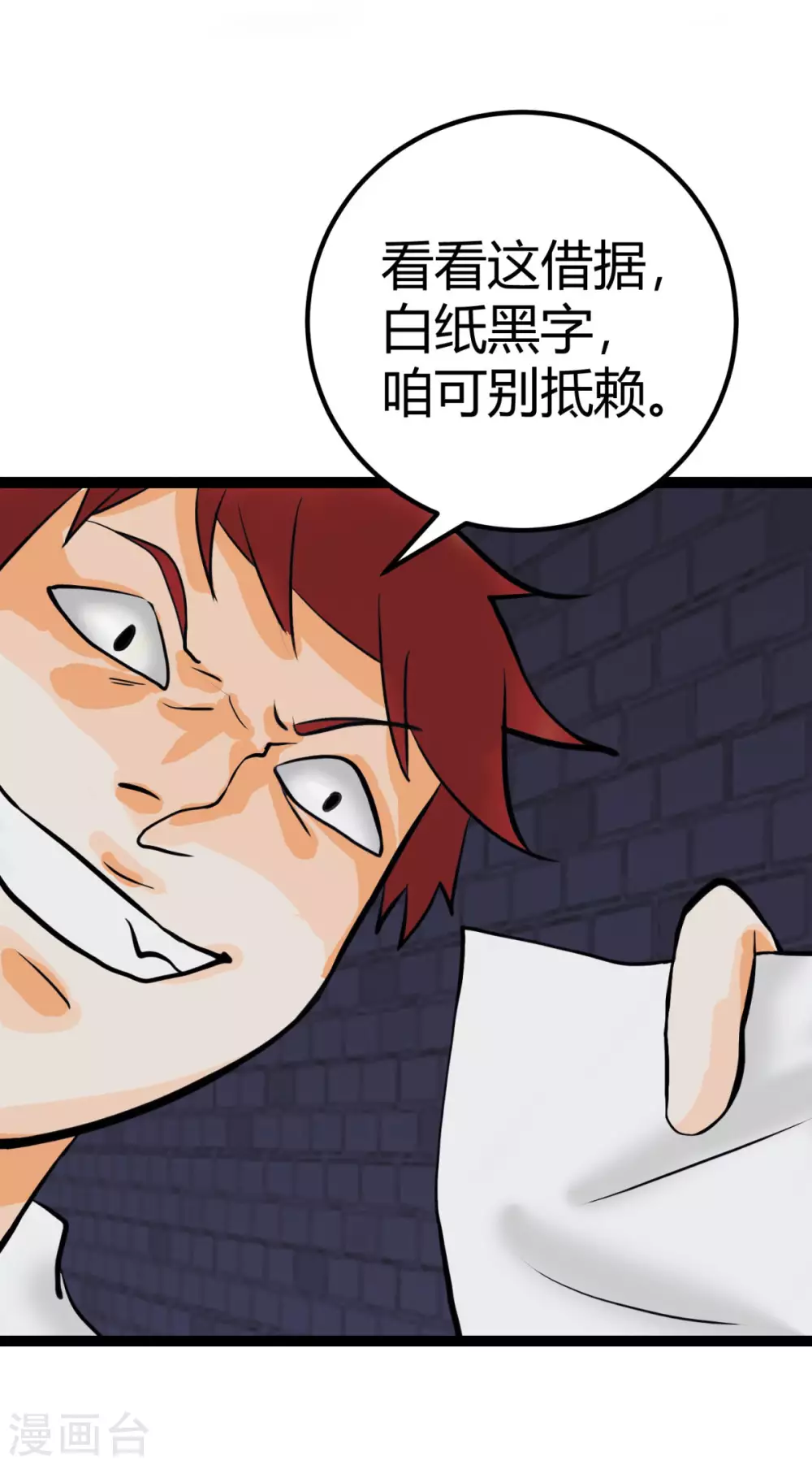 第14话 强迫去拍小电影 第22页