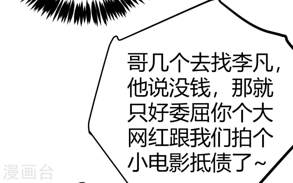 第14话 强迫去拍小电影 第25页