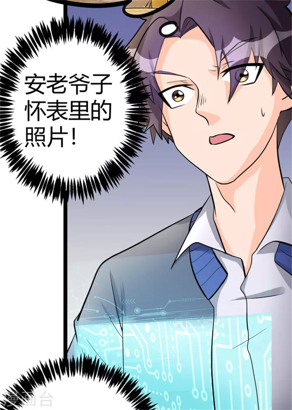 第13话 我就是找女人了！ 第5页