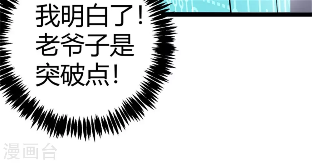 第13话 我就是找女人了！ 第6页