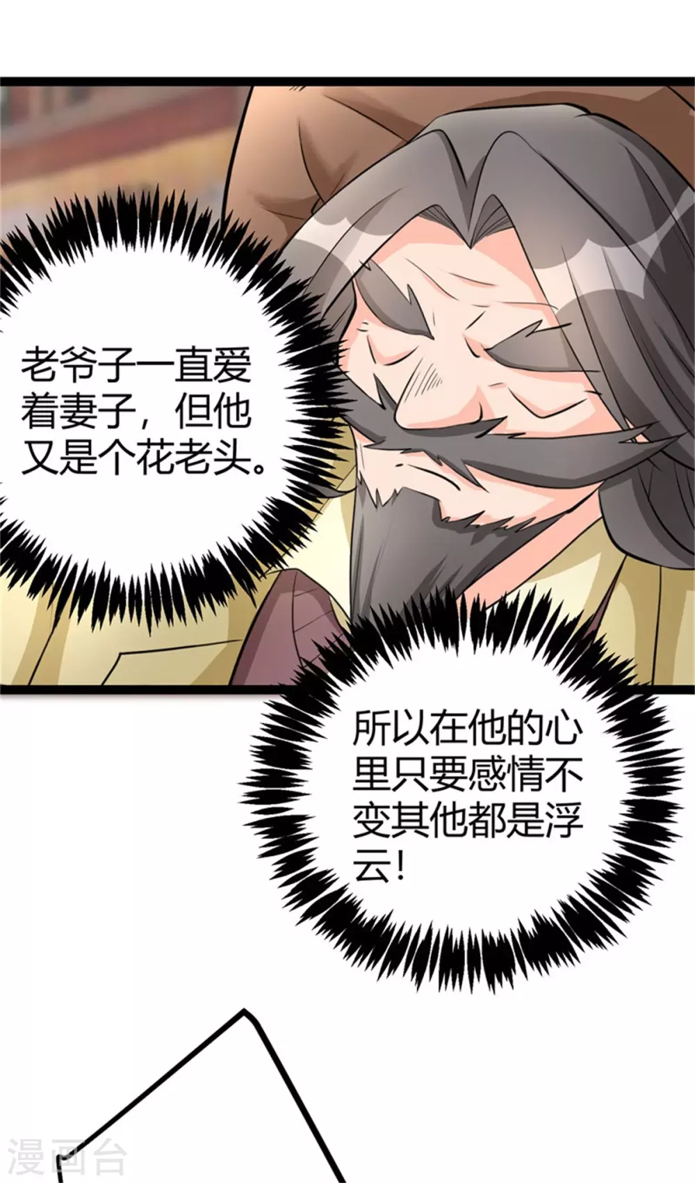 第13话 我就是找女人了！ 第7页