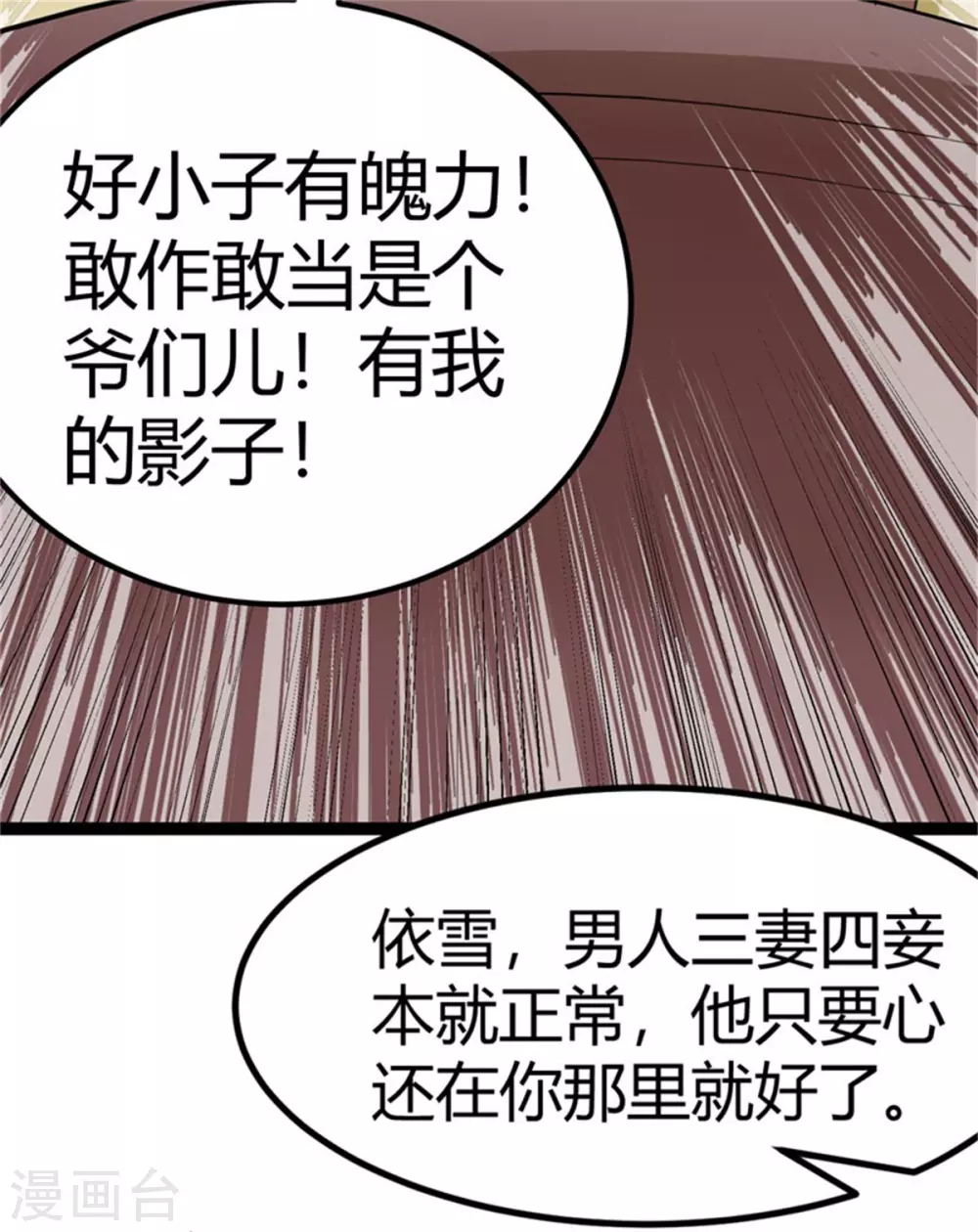 第13话 我就是找女人了！ 第16页