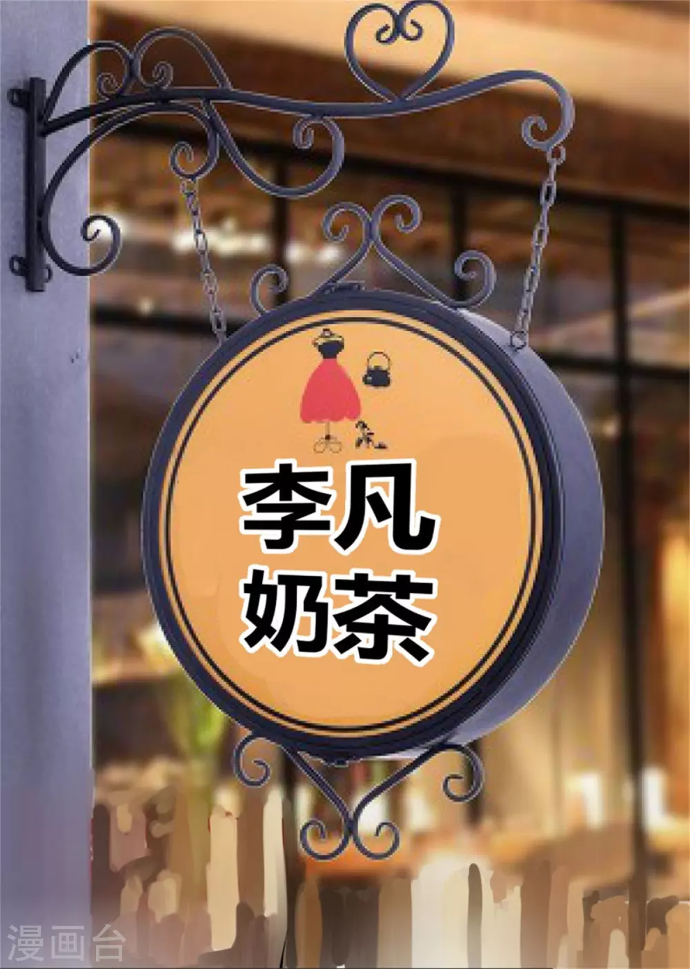 第13话 我就是找女人了！ 第21页
