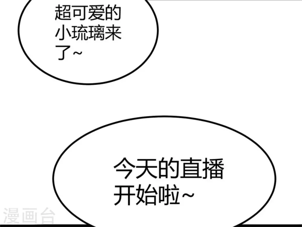 第13话 我就是找女人了！ 第24页