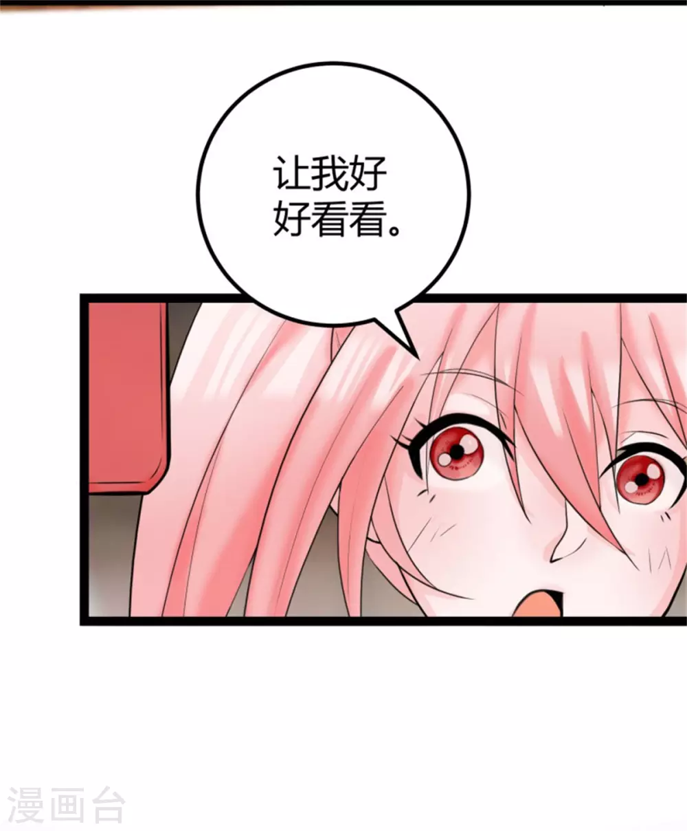 第13话 我就是找女人了！ 第26页
