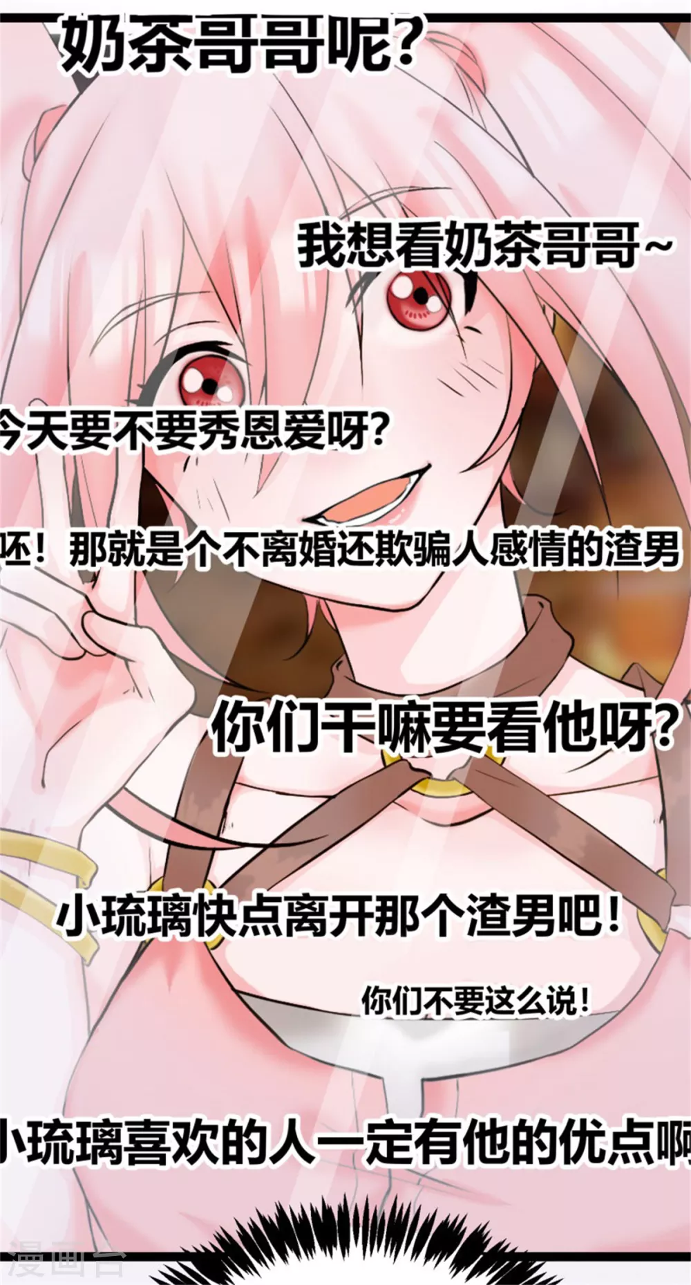 第13话 我就是找女人了！ 第27页