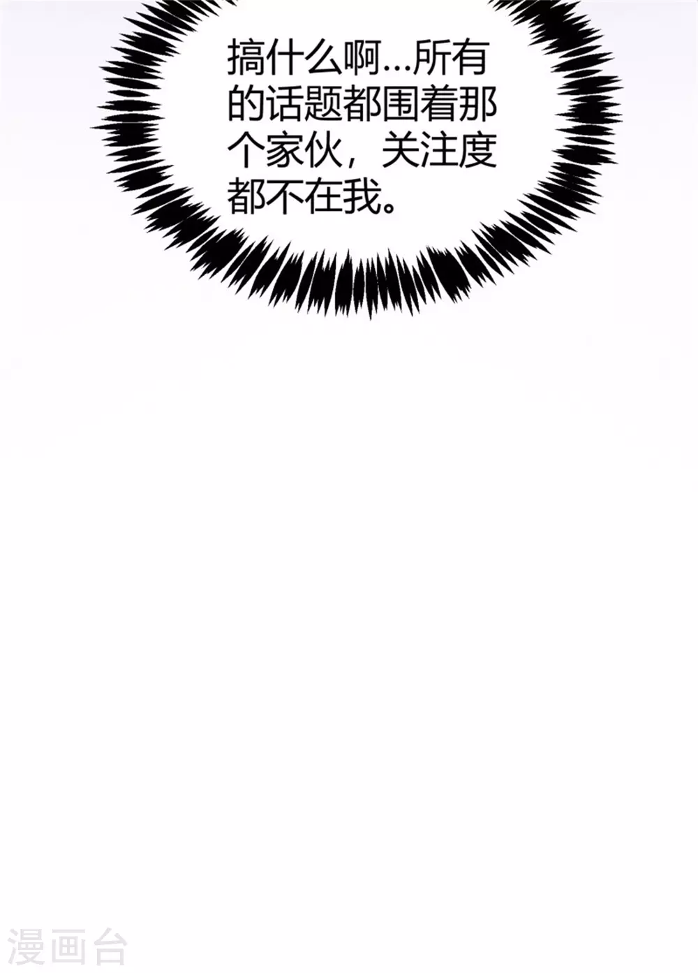 第13话 我就是找女人了！ 第28页
