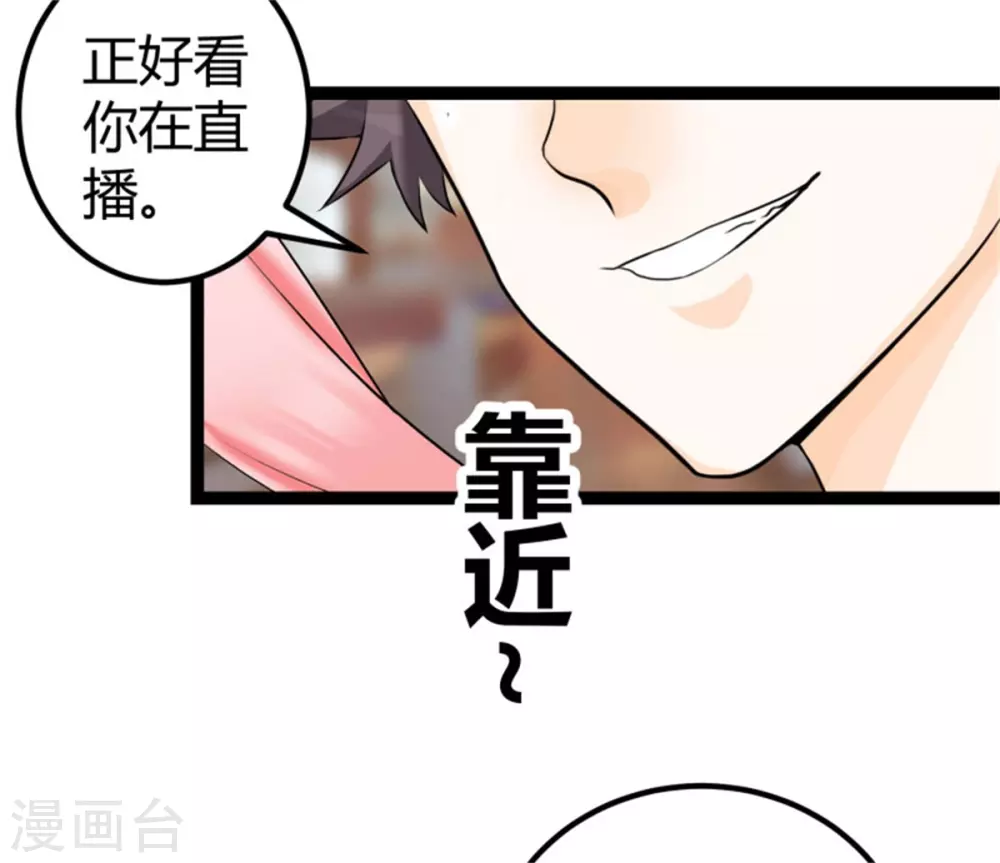 第13话 我就是找女人了！ 第32页