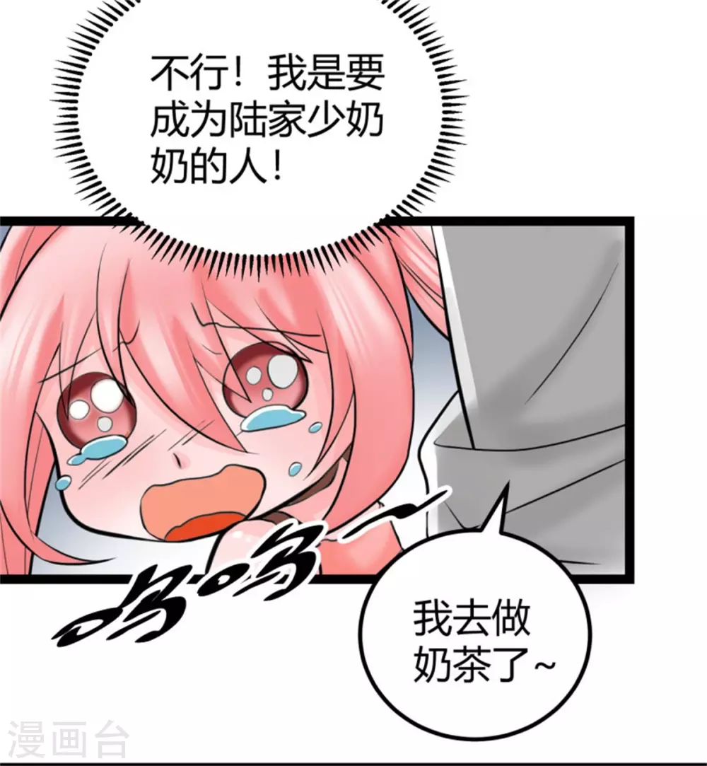 第13话 我就是找女人了！ 第36页