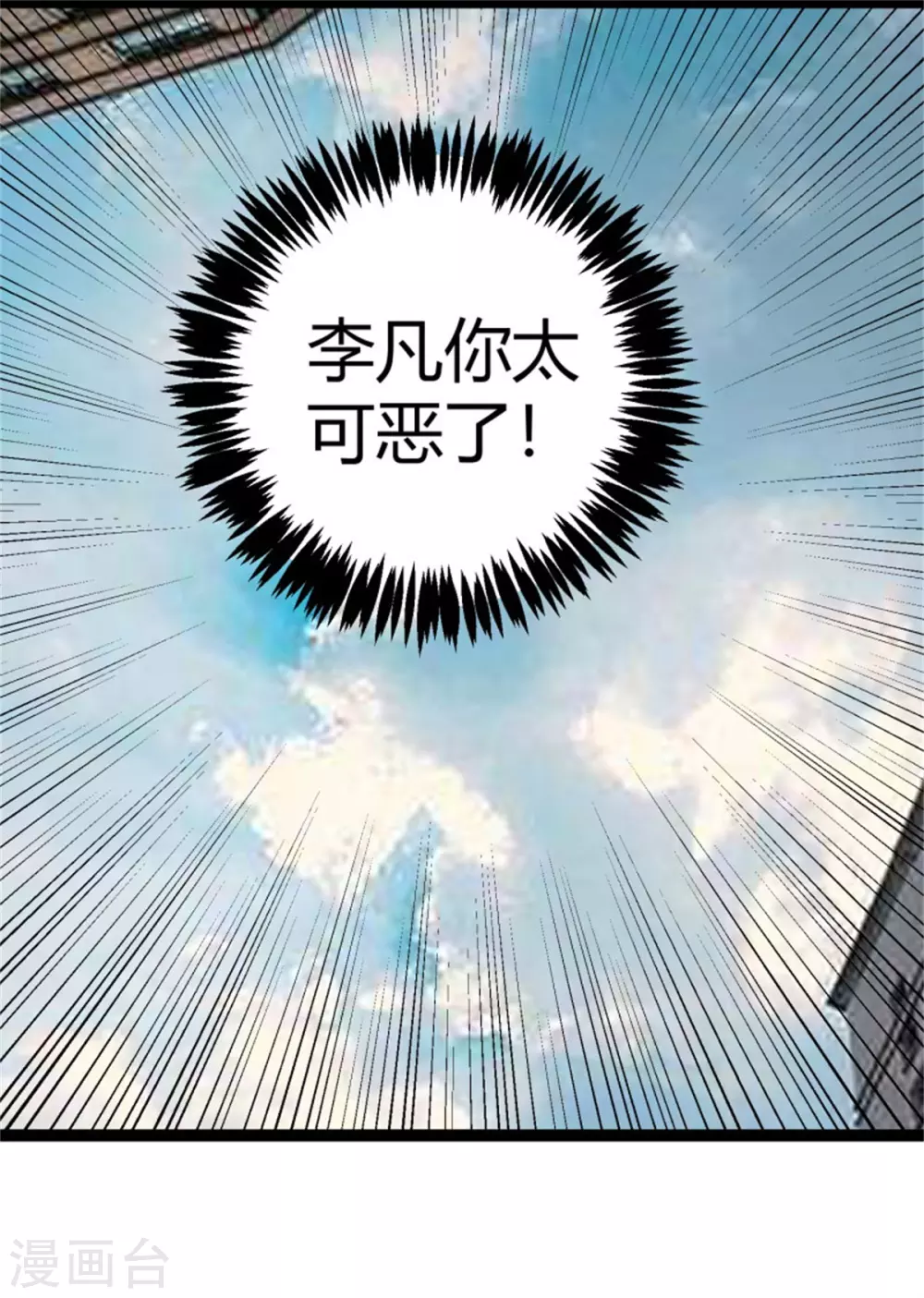 第13话 我就是找女人了！ 第37页