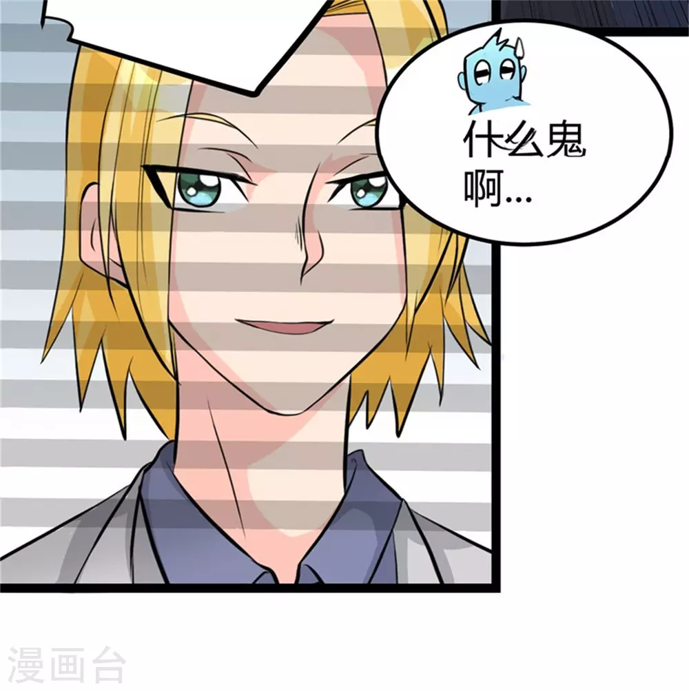 第12话 二女要争夫？ 第12页
