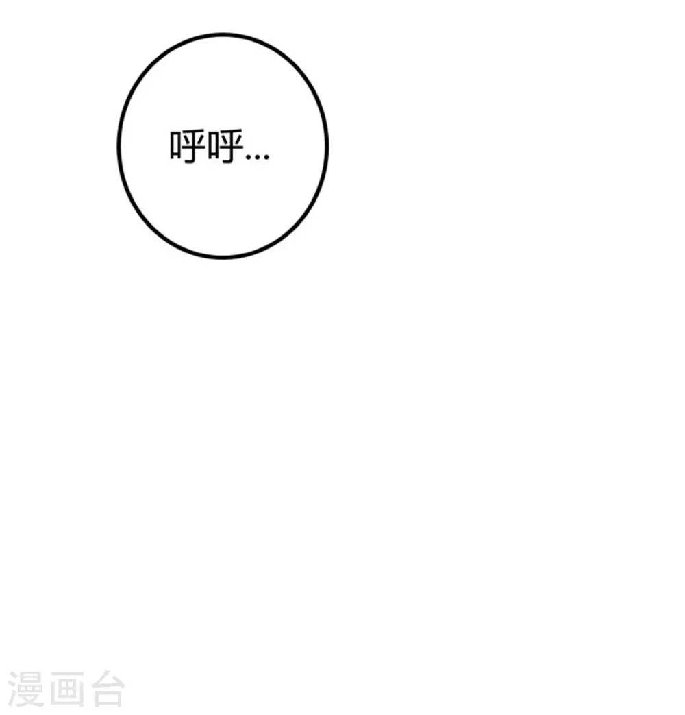 第10话 酒后别乱动 第28页