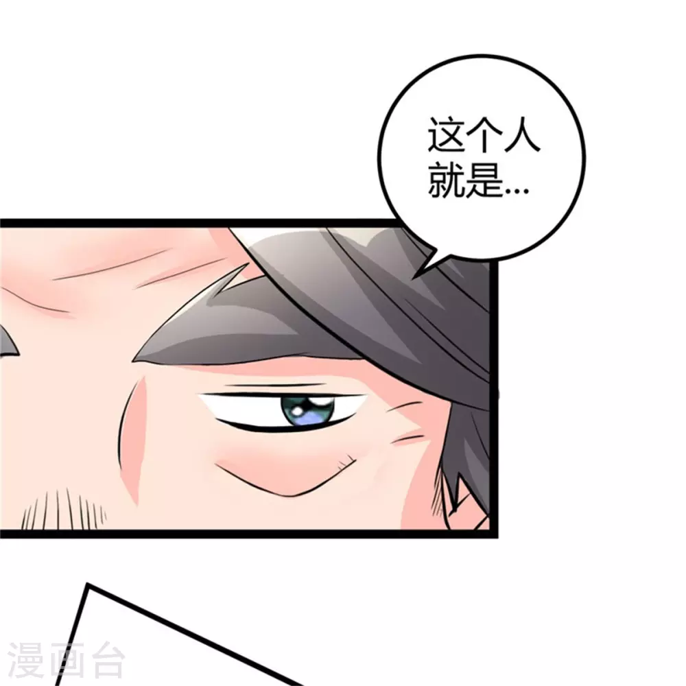 第9话 强势逆袭攻略美娇娘 第2页