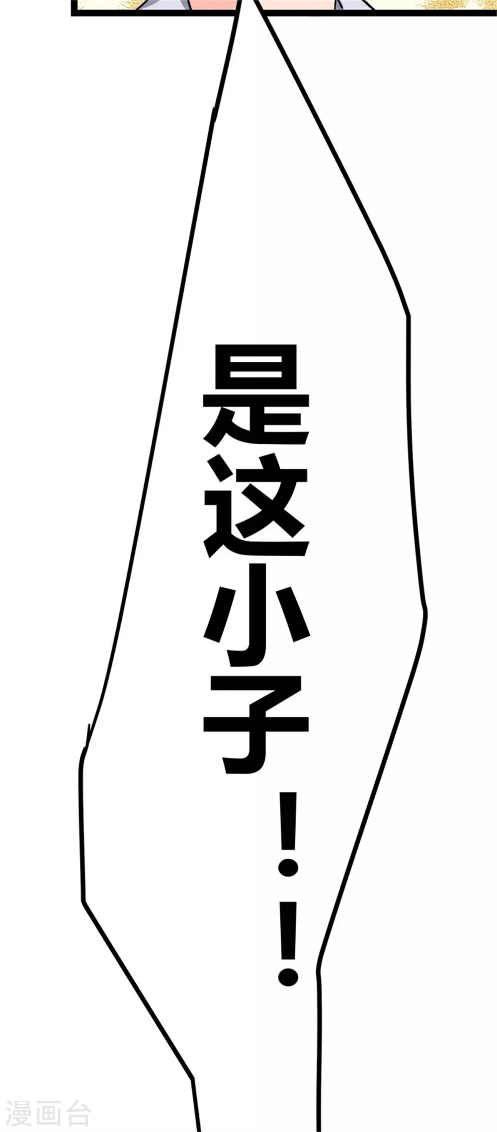 第9话 强势逆袭攻略美娇娘 第5页