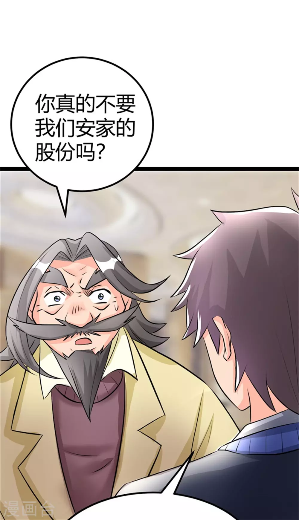 第9话 强势逆袭攻略美娇娘 第24页