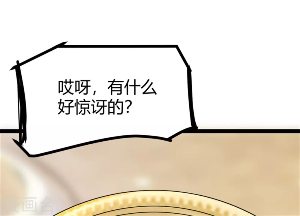 第8话 股份继承 第2页