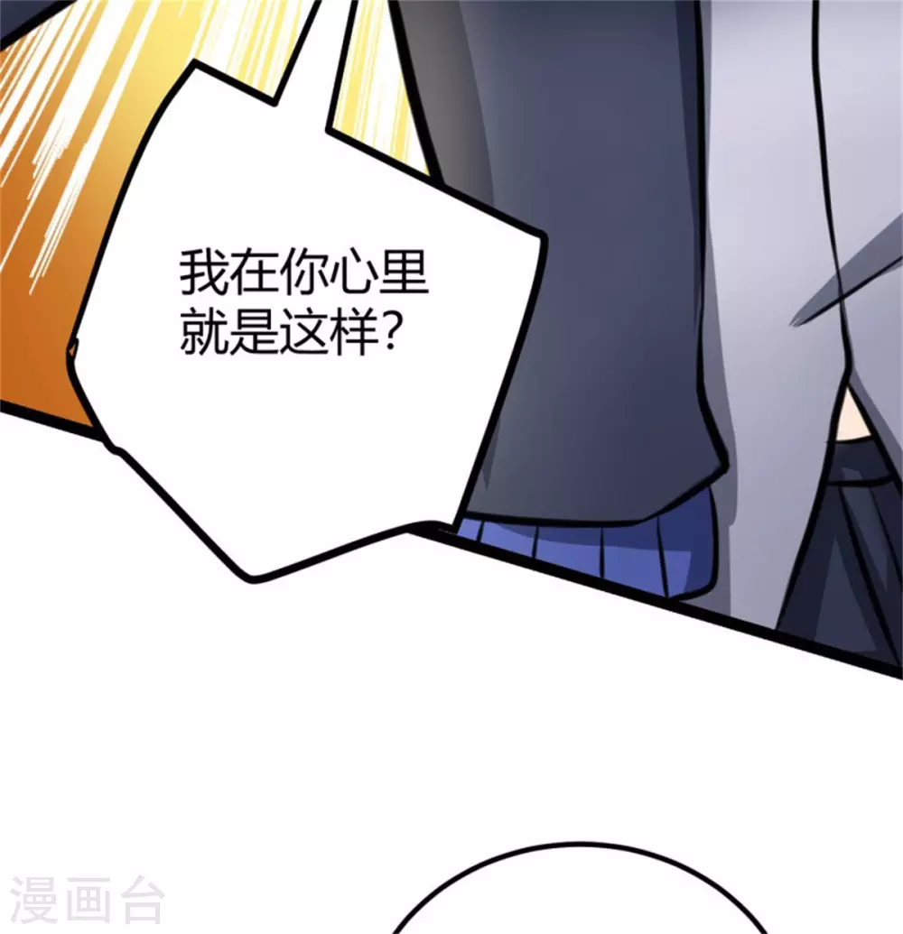 第8话 股份继承 第14页