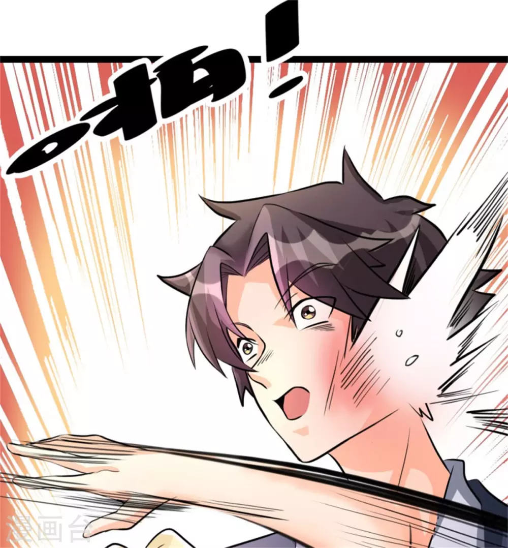第8话 股份继承 第20页