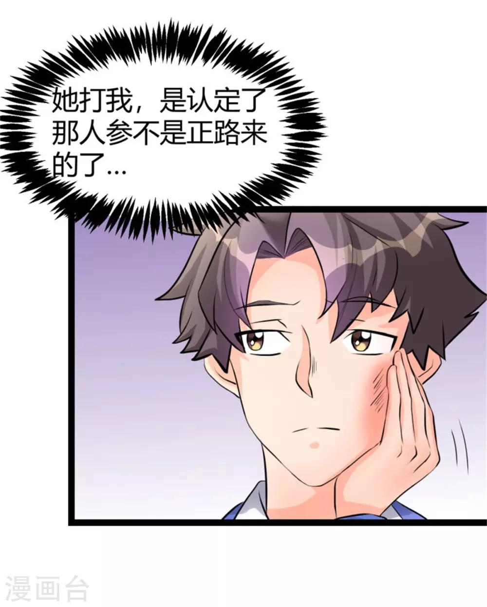 第8话 股份继承 第27页