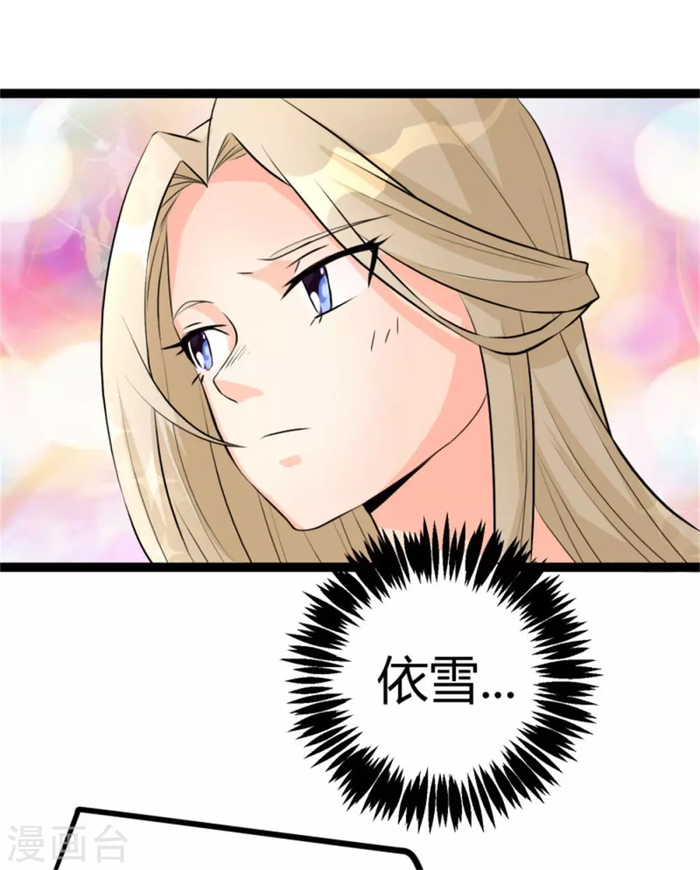 第8话 股份继承 第28页
