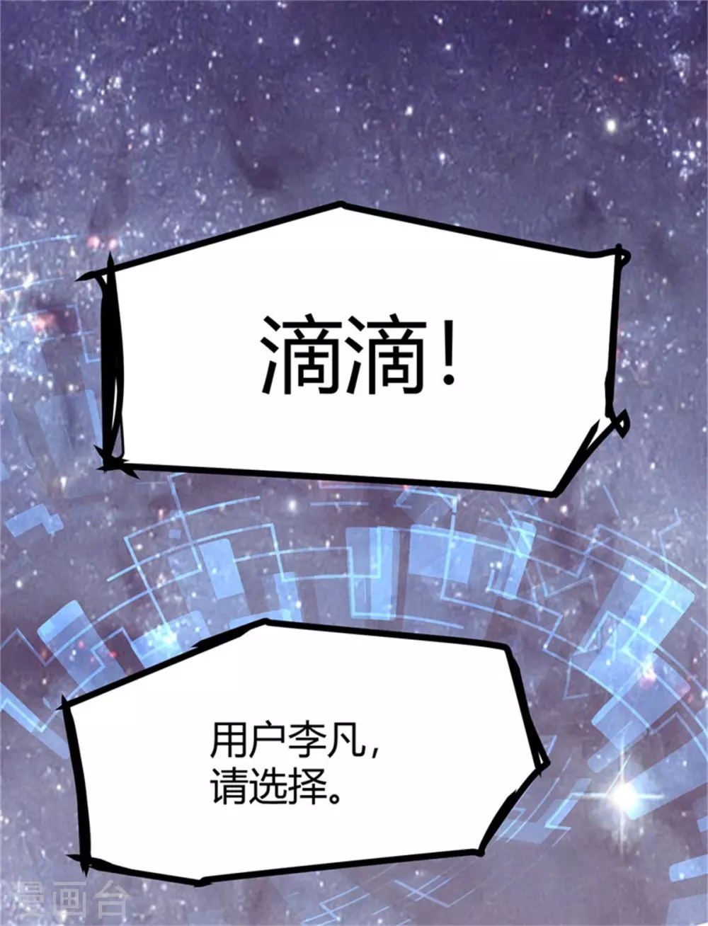 第7话 补阳圣物 第2页
