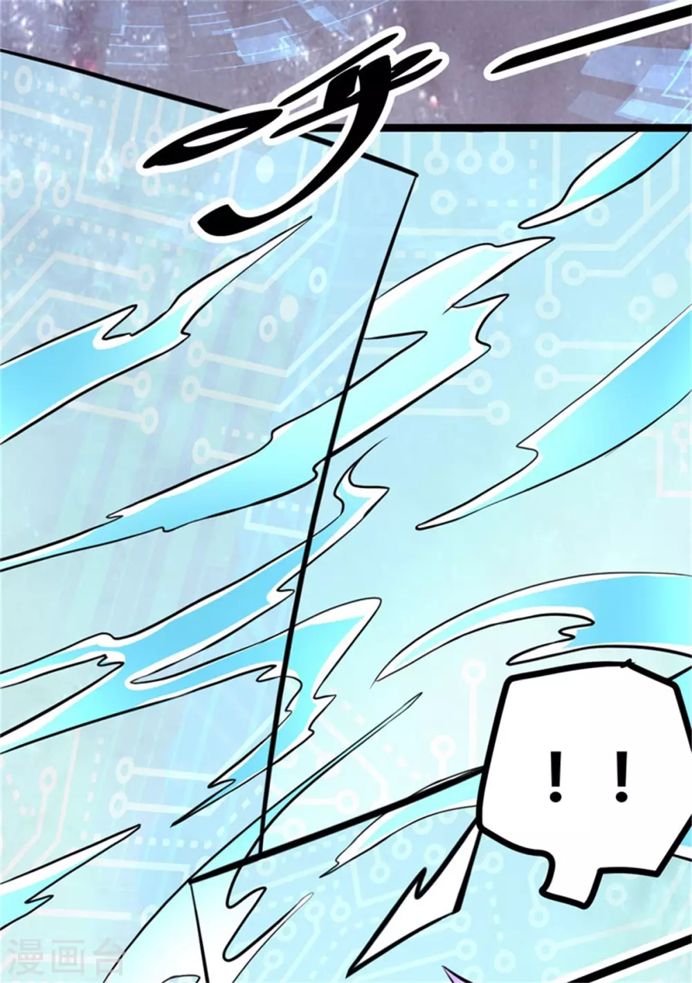 第7话 补阳圣物 第3页
