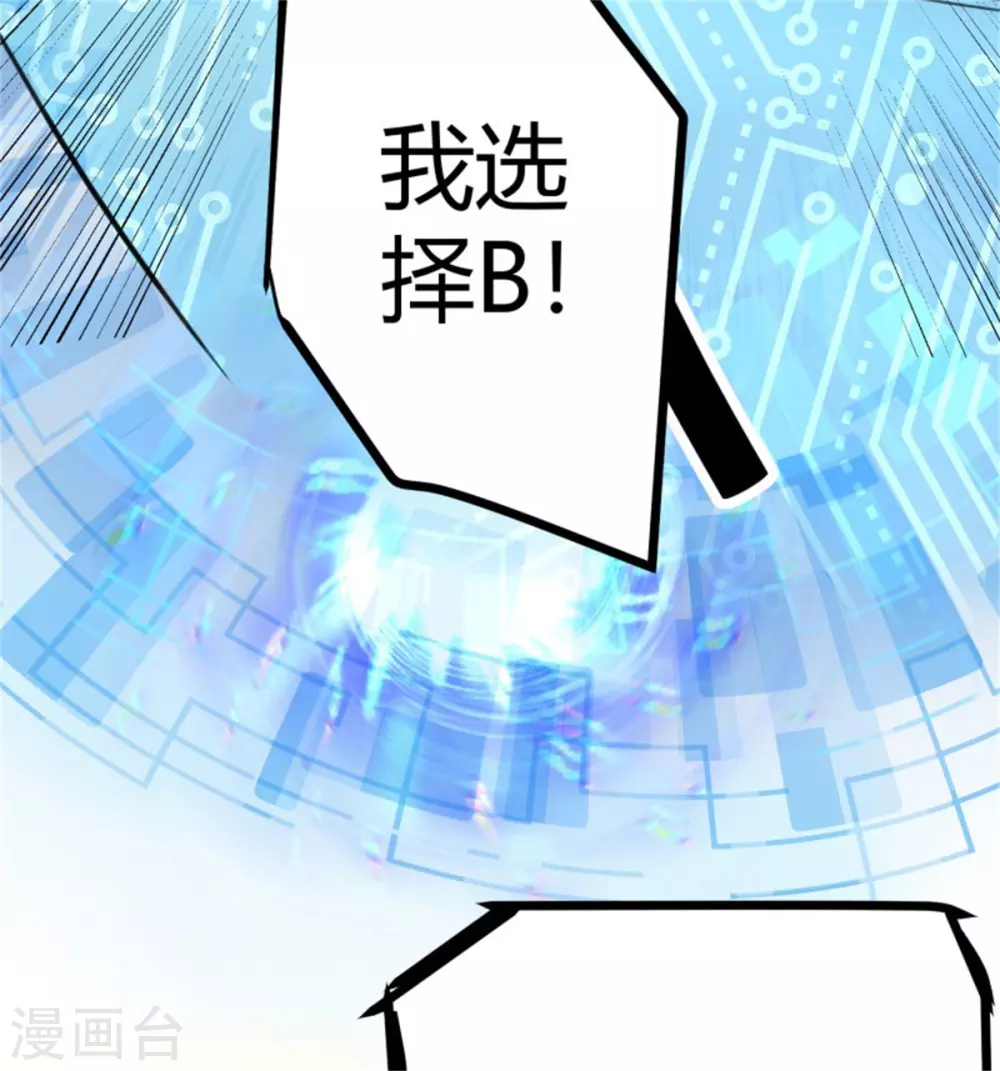 第7话 补阳圣物 第10页